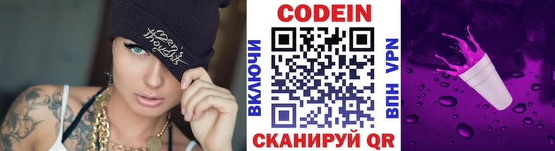 KRAKEN маркетплейс  Светлый  Кодеиновый сироп Lean Purple Drank 