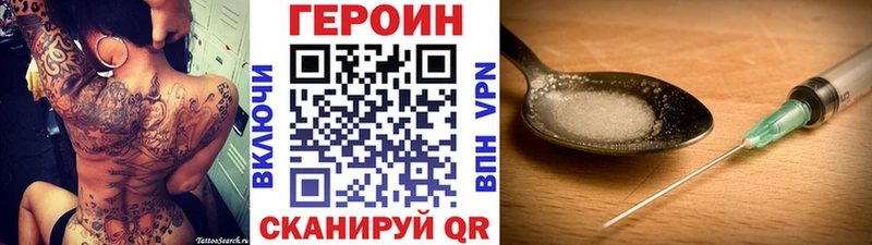 даркнет сайт Светлый ГЕРОИН белый