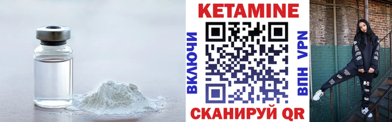 Кетамин ketamine Светлый