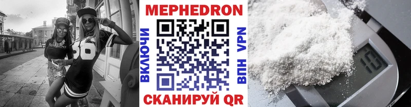Мефедрон мяу мяу Светлый